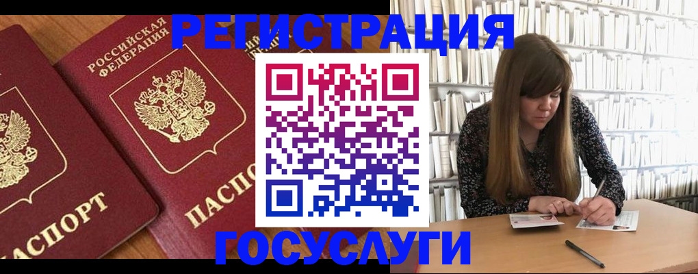 прописка законно в Гусеве