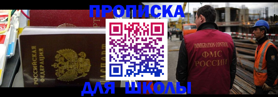 временная регистрация недорого в Гусеве
