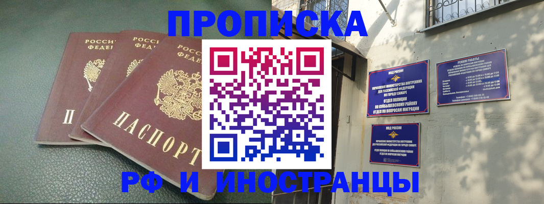 прописка в Гусеве