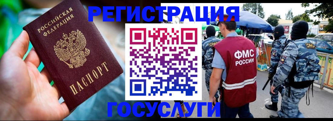 прописка от собственника в Гусеве